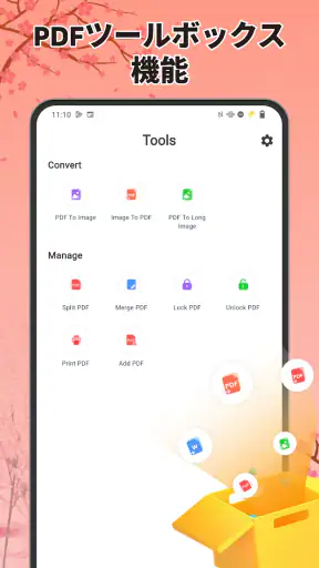 PDFリーダー - PDFビューアー ・管理 screenshot 7