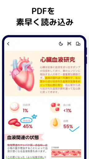 PDF リーダー - PDFビューアー、PDF screenshot 10