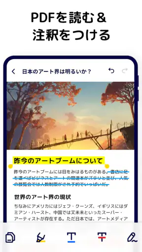 PDF リーダー - PDFビューアー、PDF screenshot 12