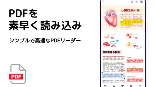 PDF リーダー - PDFビューアー、PDF screenshot 2