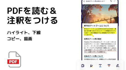 PDF リーダー - PDFビューアー、PDF screenshot 4