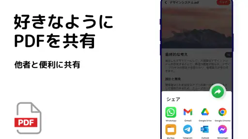 PDF リーダー - PDFビューアー、PDF screenshot 7