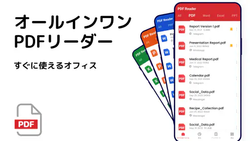 PDF リーダー - PDFビューアー、PDF screenshot 8