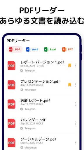 PDF リーダー - PDFビューアー、PDF screenshot 9