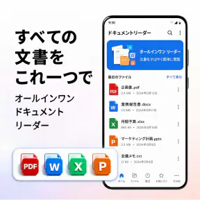 PDFリーダー・編集・スキャン・OCR screenshot 1