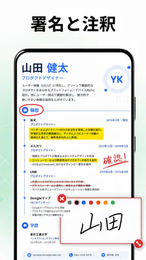 PDFリーダー・編集・スキャン・OCR screenshot 4