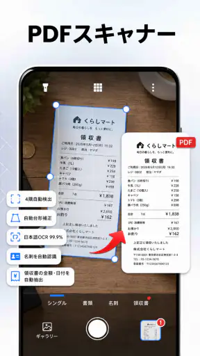 PDFリーダー・編集・スキャン・OCR screenshot 5