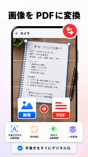 PDFリーダー・編集・スキャン・OCR screenshot 6