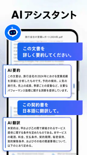PDFリーダー・編集・スキャン・OCR screenshot 7