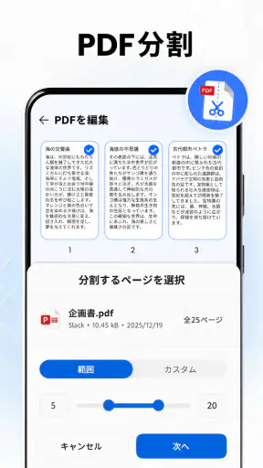 PDFリーダー・編集・スキャン・OCR screenshot 8