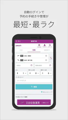 Peach screenshot 2