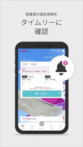 Peach screenshot 4