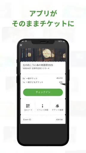 Peatix(ピーティックス) screenshot 11