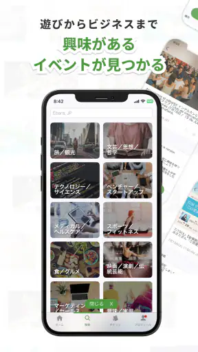 Peatix(ピーティックス) screenshot 8