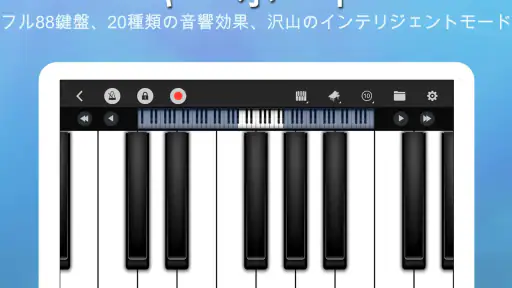 Perfect Piano - ピアノ練習、演奏、学ぶ弾ける screenshot 9