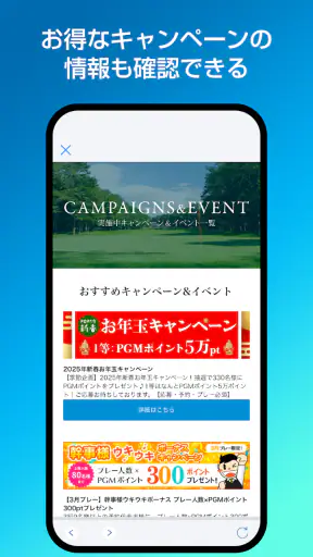 PGMアプリ screenshot 7