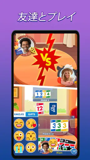 Phase 10:ワールドツアー screenshot 3