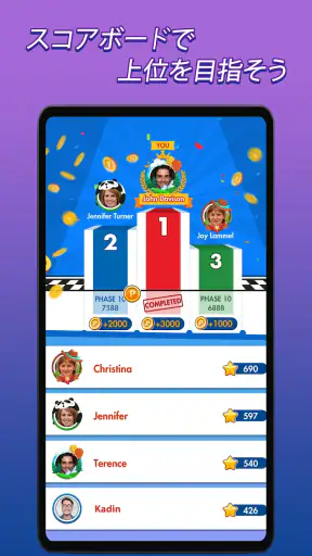 Phase 10:ワールドツアー screenshot 6