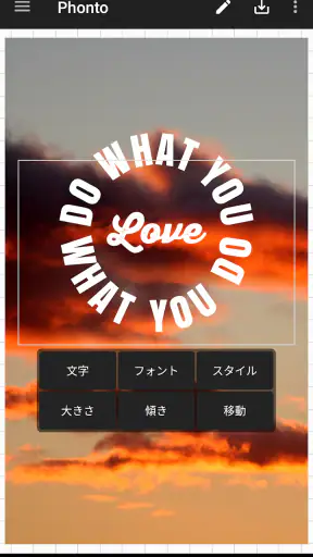 Phonto 写真文字入れ screenshot 2