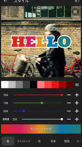 Phonto 写真文字入れ screenshot 6