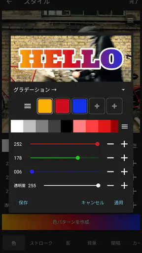Phonto 写真文字入れ screenshot 7