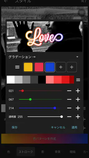 Phonto 写真文字入れ screenshot 8