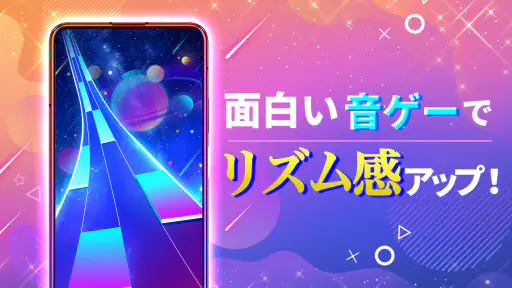 Piano Fire: ピアノタイル 人気Edm音楽ゲーム screenshot 11
