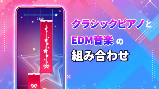 Piano Fire: ピアノタイル 人気Edm音楽ゲーム screenshot 6