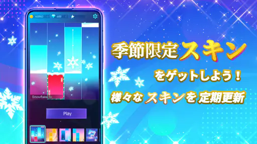 Piano Fire: ピアノタイル 人気Edm音楽ゲーム screenshot 7