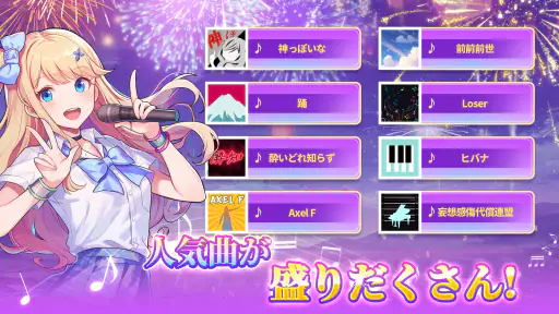 Piano Fire: ピアノタイル 人気Edm音楽ゲーム screenshot 9
