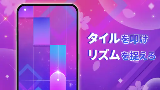 Piano Pink Music: ドリーム音楽リズムゲーム screenshot 7
