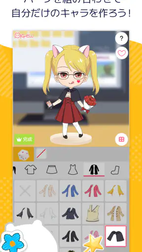 Picrew - キャラクター・アイコン作成・似顔絵メーカー screenshot 1