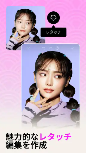 Picsart (ピクスアート) 写真加工&動画編集アプリ screenshot 2