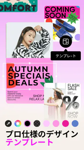 Picsart (ピクスアート) 写真加工&動画編集アプリ screenshot 5