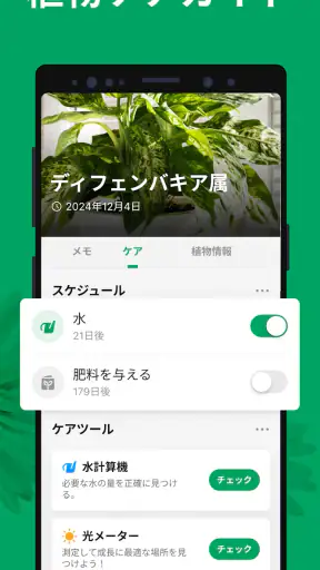 PictureThis：撮ったら 1秒でわかる 植物図鑑 screenshot 3