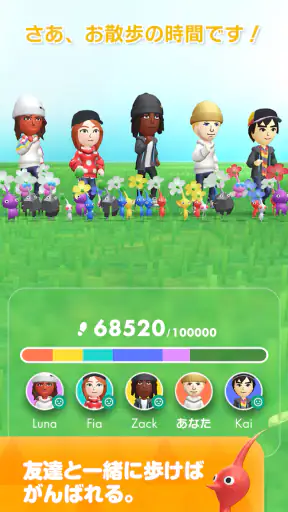 Pikmin Bloom screenshot 2