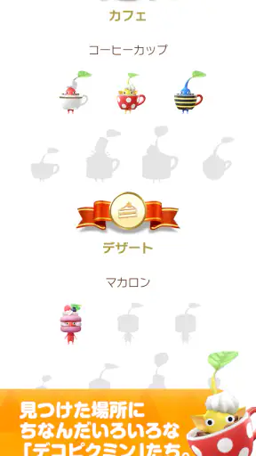 Pikmin Bloom screenshot 4