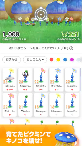 Pikmin Bloom screenshot 7