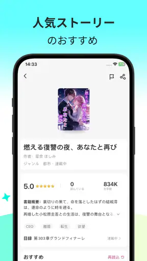 Pinknovel screenshot 4