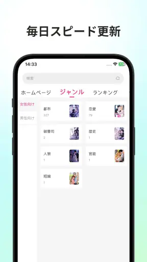 Pinknovel screenshot 5