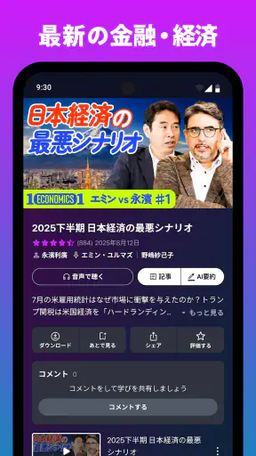 PIVOT - ビジネス映像メディア screenshot 6