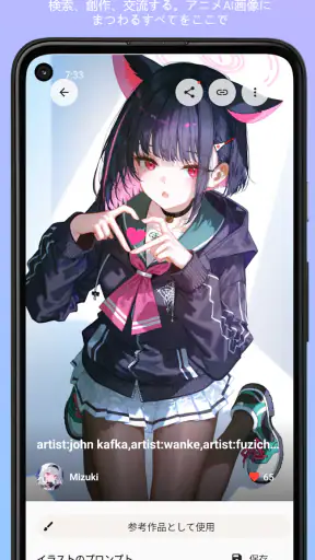 PixAI:AIアニメアートジェネレーター screenshot 2