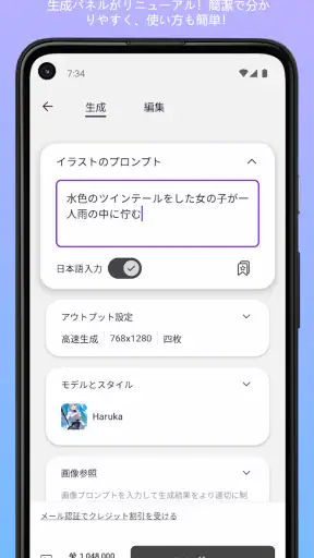 PixAI:AIアニメアートジェネレーター screenshot 3