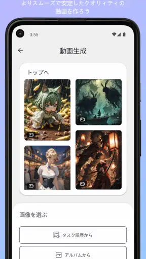 PixAI:AIアニメアートジェネレーター screenshot 4
