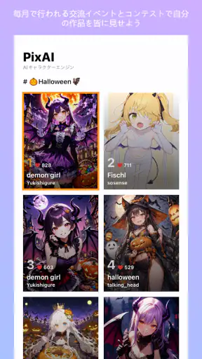 PixAI:AIアニメアートジェネレーター screenshot 8