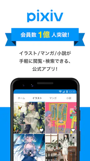pixiv screenshot 1