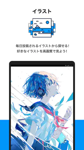 pixiv screenshot 10