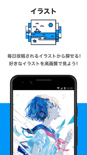 pixiv screenshot 2