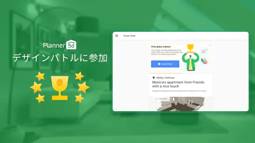 Planner 5D：間取り作成と部屋レイアウトデザイン screenshot 10