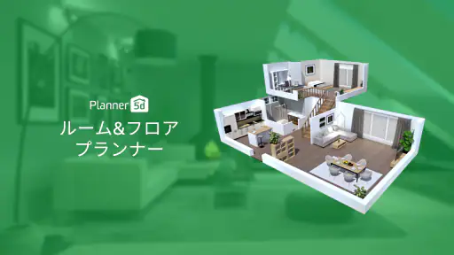 Planner 5D：間取り作成と部屋レイアウトデザイン screenshot 12